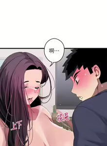 Page 552 of 噗通噗通 配对中 1-30 完结 - preview thumbnail