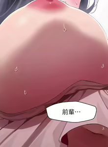 Page 556 of 噗通噗通 配对中 1-30 完结 - preview thumbnail