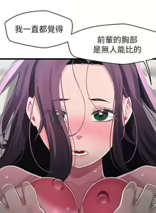 Page 584 of 噗通噗通 配对中 1-30 完结 - preview thumbnail