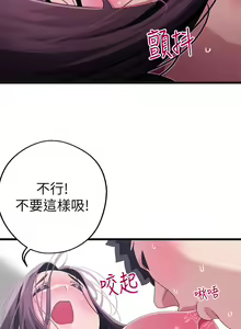Page 585 of 噗通噗通 配对中 1-30 完结 - preview thumbnail