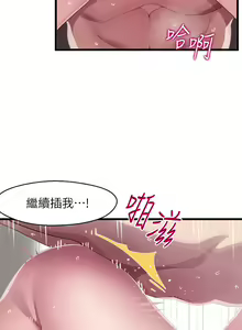 Page 591 of 噗通噗通 配对中 1-30 完结 - preview thumbnail