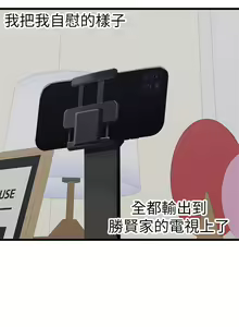 Page 598 of 噗通噗通 配对中 1-30 完结 - preview thumbnail