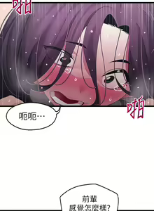 Page 612 of 噗通噗通 配对中 1-30 完结 - preview thumbnail