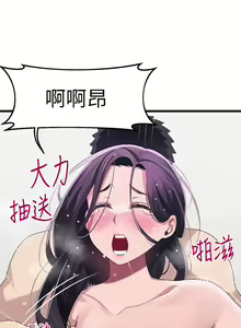 Page 620 of 噗通噗通 配对中 1-30 完结 - preview thumbnail
