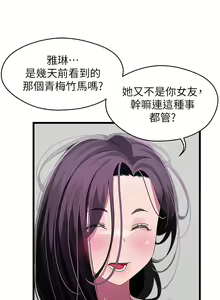 Page 631 of 噗通噗通 配对中 1-30 完结 - preview thumbnail