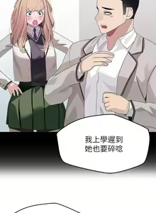 Page 632 of 噗通噗通 配对中 1-30 完结 - preview thumbnail
