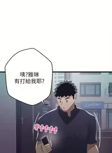 Page 636 of 噗通噗通 配对中 1-30 完结 - preview thumbnail