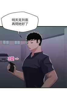 Page 639 of 噗通噗通 配对中 1-30 完结 - preview thumbnail