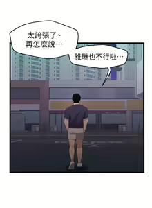 Page 641 of 噗通噗通 配对中 1-30 完结 - preview thumbnail