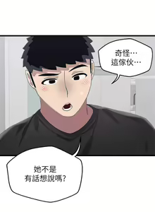 Page 651 of 噗通噗通 配对中 1-30 完结 - preview thumbnail