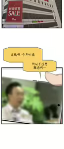 Page 660 of 噗通噗通 配对中 1-30 完结 - preview thumbnail