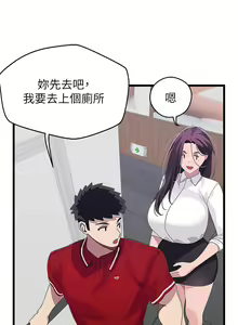 Page 667 of 噗通噗通 配对中 1-30 完结 - preview thumbnail