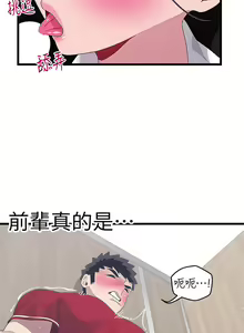 Page 676 of 噗通噗通 配对中 1-30 完结 - preview thumbnail
