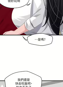 Page 696 of 噗通噗通 配对中 1-30 完结 - preview thumbnail