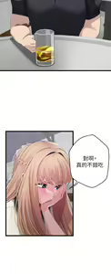 Page 708 of 噗通噗通 配对中 1-30 完结 - preview thumbnail