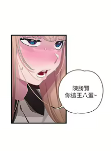 Page 715 of 噗通噗通 配对中 1-30 完结 - preview thumbnail