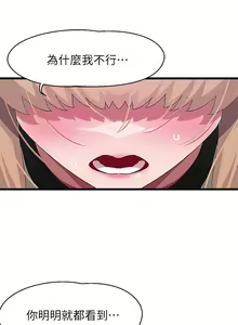 Page 719 of 噗通噗通 配对中 1-30 完结 - preview thumbnail
