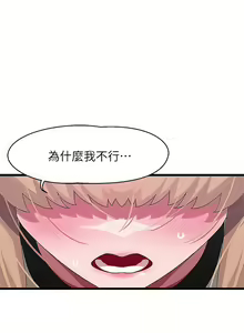 Page 722 of 噗通噗通 配对中 1-30 完结 - preview thumbnail