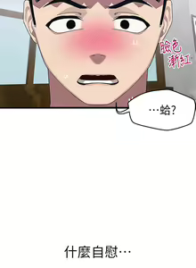 Page 723 of 噗通噗通 配对中 1-30 完结 - preview thumbnail