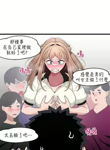 Page 728 of 噗通噗通 配对中 1-30 完结 - preview thumbnail