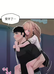Page 740 of 噗通噗通 配对中 1-30 完结 - preview thumbnail
