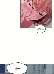 Page 743 of 噗通噗通 配对中 1-30 完结 - preview thumbnail