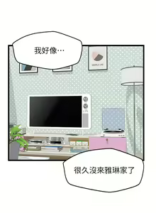 Page 746 of 噗通噗通 配对中 1-30 完结 - preview thumbnail