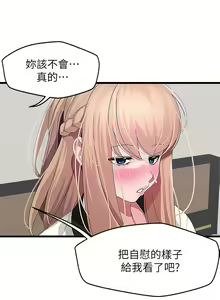 Page 754 of 噗通噗通 配对中 1-30 完结 - preview thumbnail