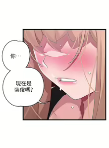 Page 756 of 噗通噗通 配对中 1-30 完结 - preview thumbnail