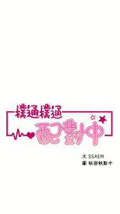 Page 761 of 噗通噗通 配对中 1-30 完结 - preview thumbnail