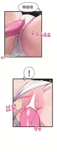 Page 775 of 噗通噗通 配对中 1-30 完结 - preview thumbnail