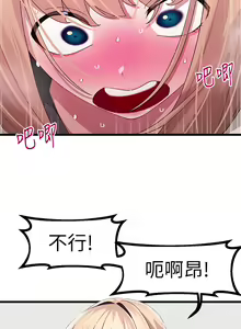 Page 777 of 噗通噗通 配对中 1-30 完结 - preview thumbnail