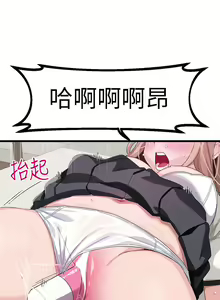 Page 778 of 噗通噗通 配对中 1-30 完结 - preview thumbnail