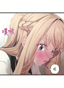 Page 782 of 噗通噗通 配对中 1-30 完结 - preview thumbnail