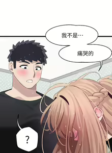 Page 793 of 噗通噗通 配对中 1-30 完结 - preview thumbnail