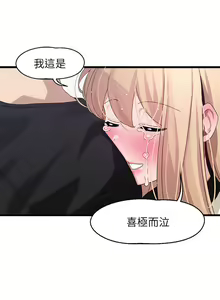 Page 799 of 噗通噗通 配对中 1-30 完结 - preview thumbnail