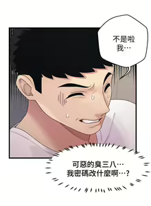 Page 80 of 噗通噗通 配对中 1-30 完结 - preview thumbnail