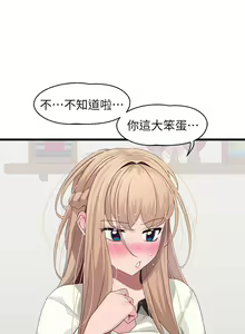 Page 804 of 噗通噗通 配对中 1-30 完结 - preview thumbnail