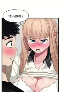 Page 806 of 噗通噗通 配对中 1-30 完结 - preview thumbnail
