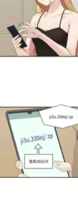 Page 81 of 噗通噗通 配对中 1-30 完结 - preview thumbnail