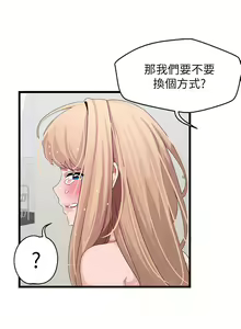 Page 852 of 噗通噗通 配对中 1-30 完结 - preview thumbnail