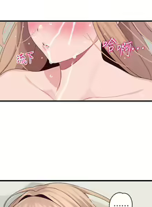 Page 860 of 噗通噗通 配对中 1-30 完结 - preview thumbnail