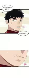 Page 871 of 噗通噗通 配对中 1-30 完结 - preview thumbnail