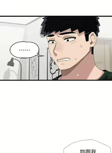 Page 885 of 噗通噗通 配对中 1-30 完结 - preview thumbnail