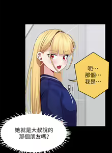 Page 888 of 噗通噗通 配对中 1-30 完结 - preview thumbnail