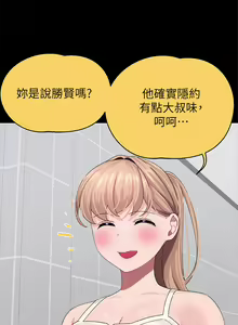 Page 889 of 噗通噗通 配对中 1-30 完结 - preview thumbnail