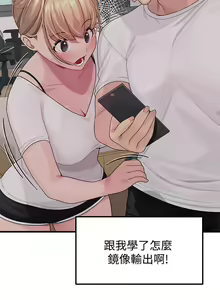 Page 89 of 噗通噗通 配对中 1-30 完结 - preview thumbnail