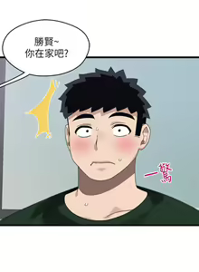 Page 901 of 噗通噗通 配对中 1-30 完结 - preview thumbnail