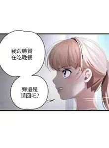 Page 905 of 噗通噗通 配对中 1-30 完结 - preview thumbnail