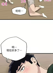 Page 910 of 噗通噗通 配对中 1-30 完结 - preview thumbnail